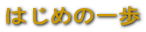 ͂߂̈
